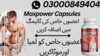 Maxpower Capsules In Pakistan Image